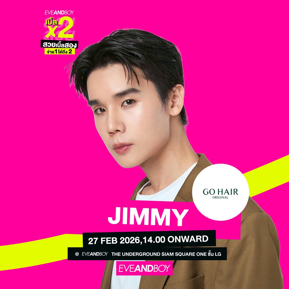 #eveandboyxgohairxjimmy 🔥มาเจอกัน EVEANDBOY สวยเบิ้ล X2 " จ่าย 1 ได้ถึง 2 "
27 ก.พ.69  เวลา 14.00 น. 
พบกับคุณจิมมี่ จิตรพล จากแบรนด์ #GoHair

EVEANDBOY สาขา The Underground Siam Square One ชั้น LG 

#อีฟแอนด์บอยสวยเบิ้ล2 #อีฟแอนด์บอย1แถม1  #EVEANDBOY