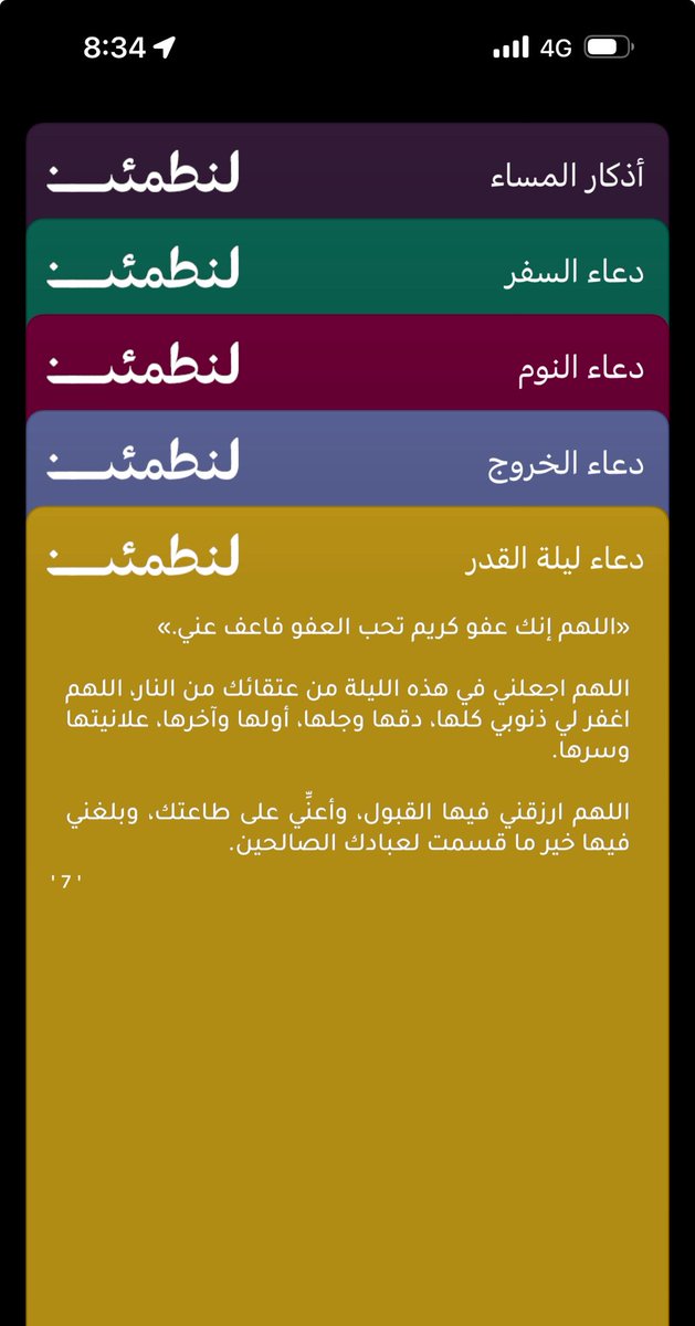 لانـا tweet media