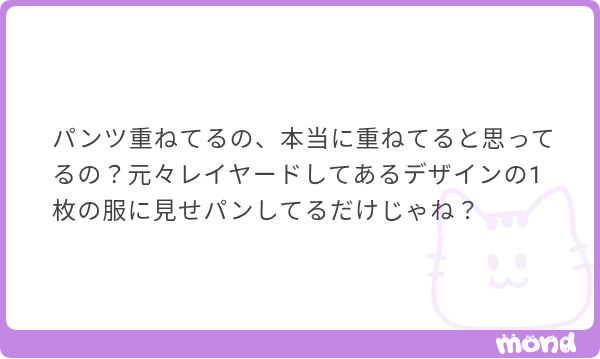 さすがにバカにしすぎで草