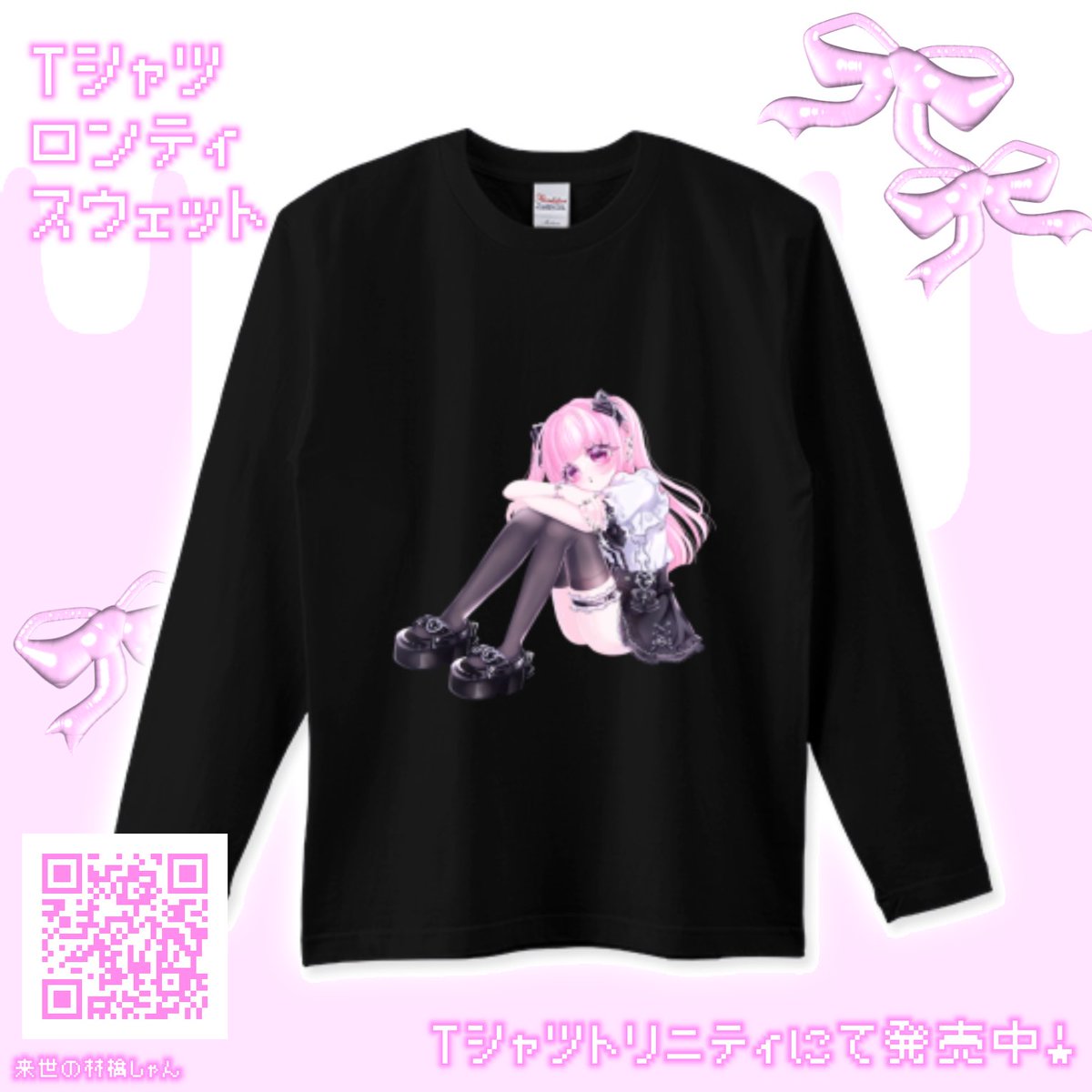 7__0v0's tweet photo. ୨୧┈┈┈┈┈┈┈┈┈┈┈┈┈┈┈୨୧

🎀アパレル新作グッズ🎀

新作発売中です🫶🏻💗
是非ゲットしてくださいませ❢❢

▼トリニティ様
https://t.co/2Lw2EvBGY7 

▼suzuri様
https://t.co/i6PqsWpcgG

୨୧┈┈┈┈┈┈┈┈┈┈┈┈┈┈┈୨୧ https://t.co/uLAMTHhnJb