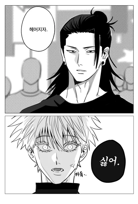 무서워서 못헤어지겠네 