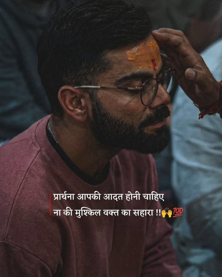 Motivational Panktiyaan tweet media