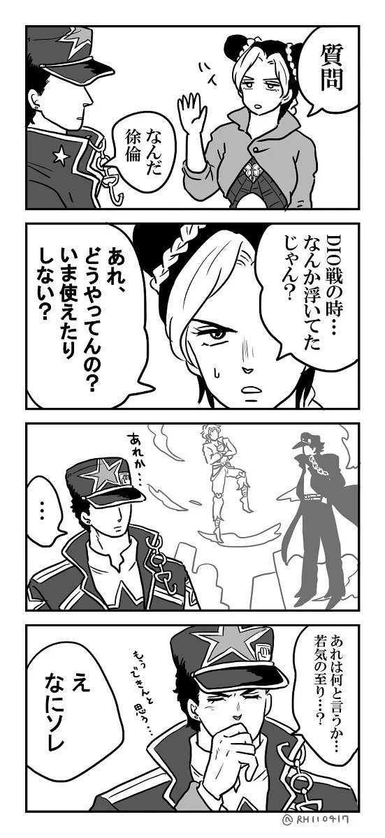 説明できない技