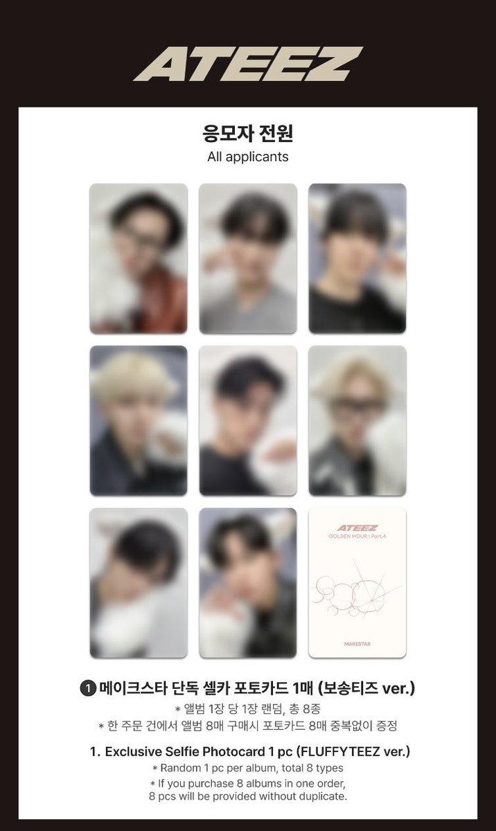 ATEEZ 'GOLDEN HOUR：Part.4'🏴‍☠️ MAKESTAR ヨントン特典 Qoo10にて