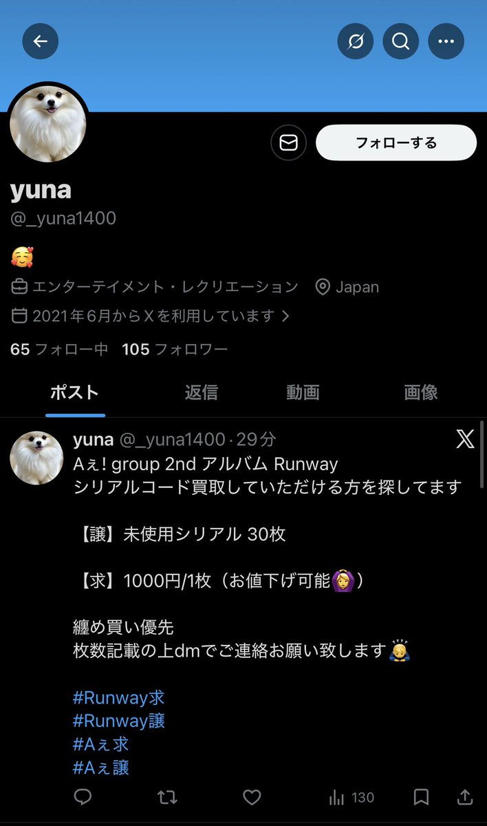 まる tweet media
