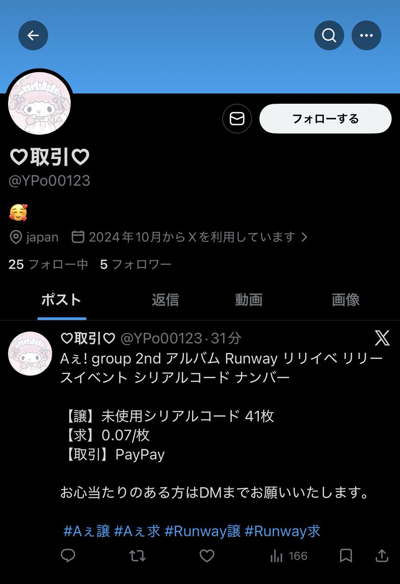 まる tweet media