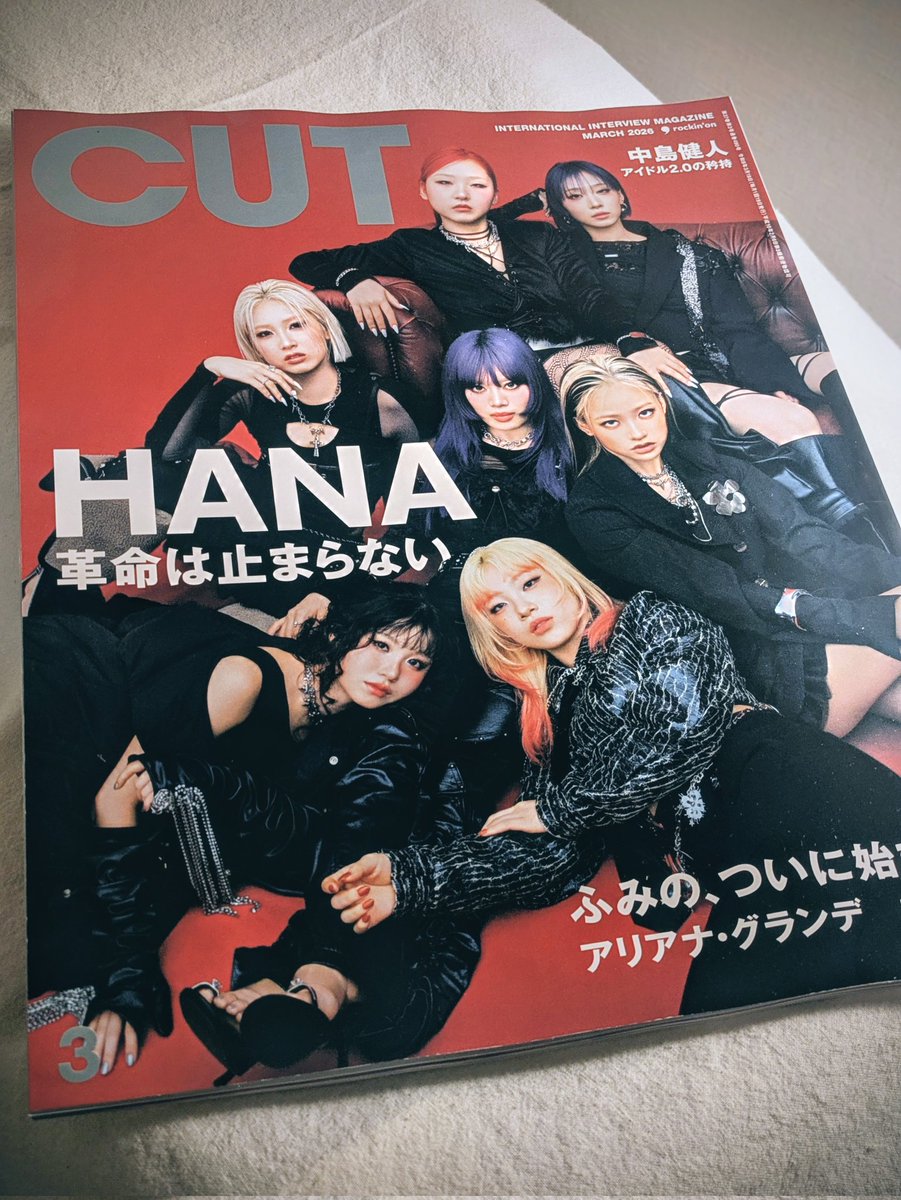でもありがとう CUT、HANAだけじゃなくて伊澤さんも載ってるので楽しみ
