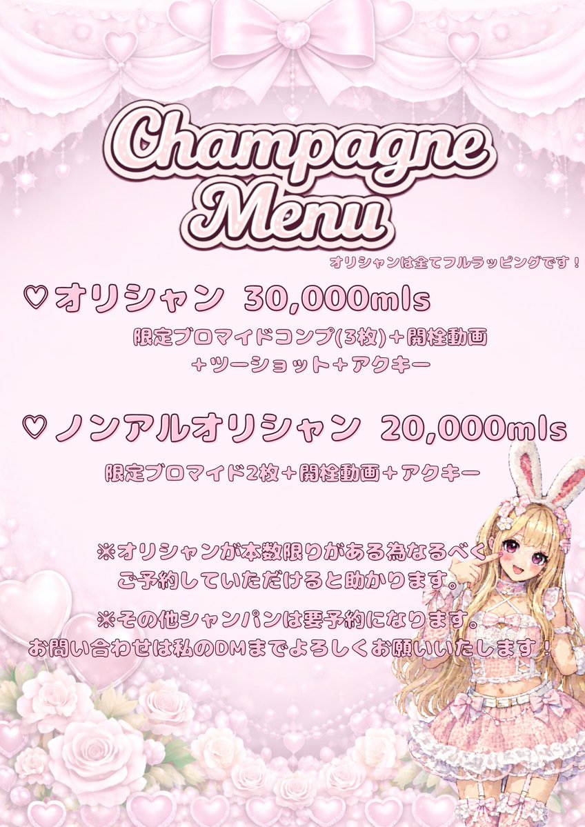 ぱもちゃんバースデーイベントです‼️