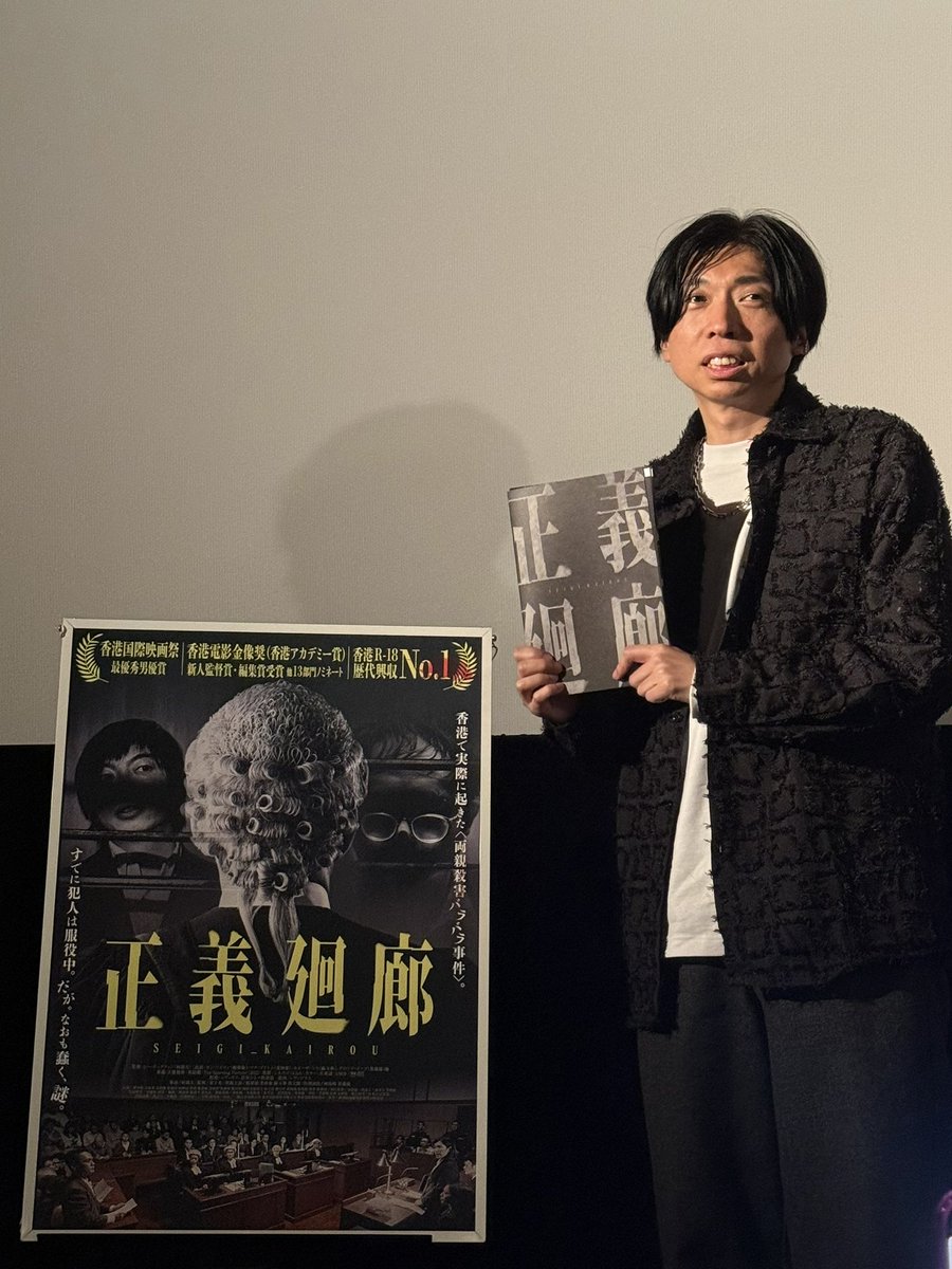 reikarou's tweet photo. 『正義廻廊』くれい響さんトーク付き試写鑑賞。両親を殺してバラバラにしたという男と、彼の共犯とされる知能に問題がある男の裁判で揺れる陪審員たち。底の知れない主犯の男の不気味さと、本当に利用されただけかわからぬ男、其々に本心が見えず悶々とするのが面白い。2022年香港製作の骨太法廷劇。 https://t.co/eeJ5bY20BW