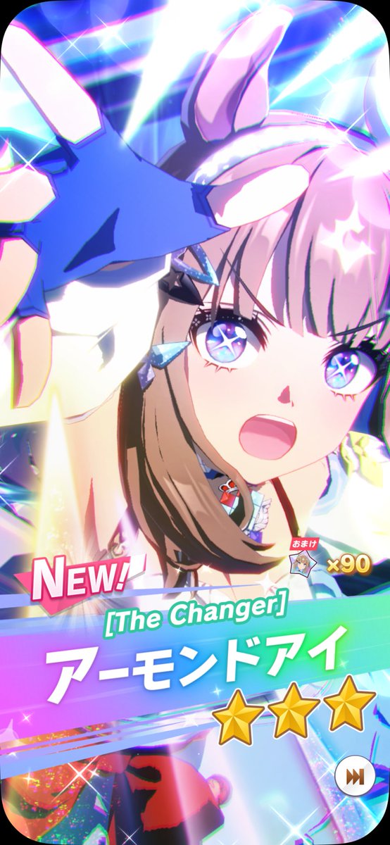 とりあえず天井いく前にアーモンドアイ引けました ウマ娘ちゃんの開発