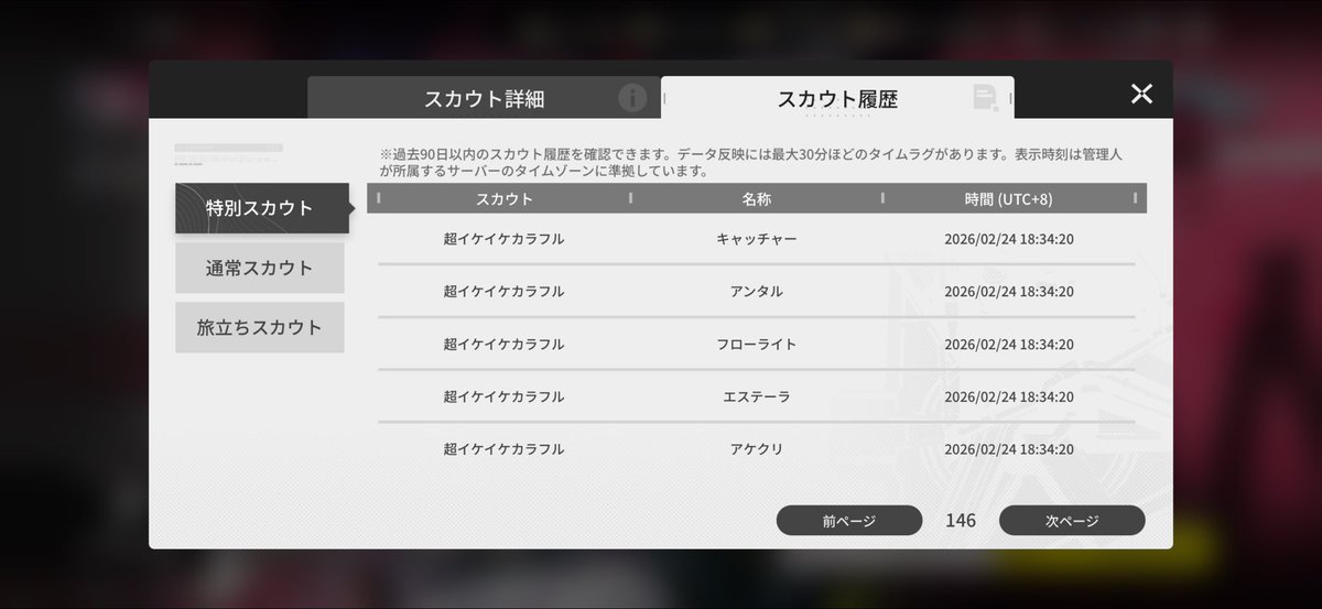 XyonBox's tweet photo. 730連で完凸です。ご参考までに…
 #エンドフィールド https://t.co/etjgln0GQn