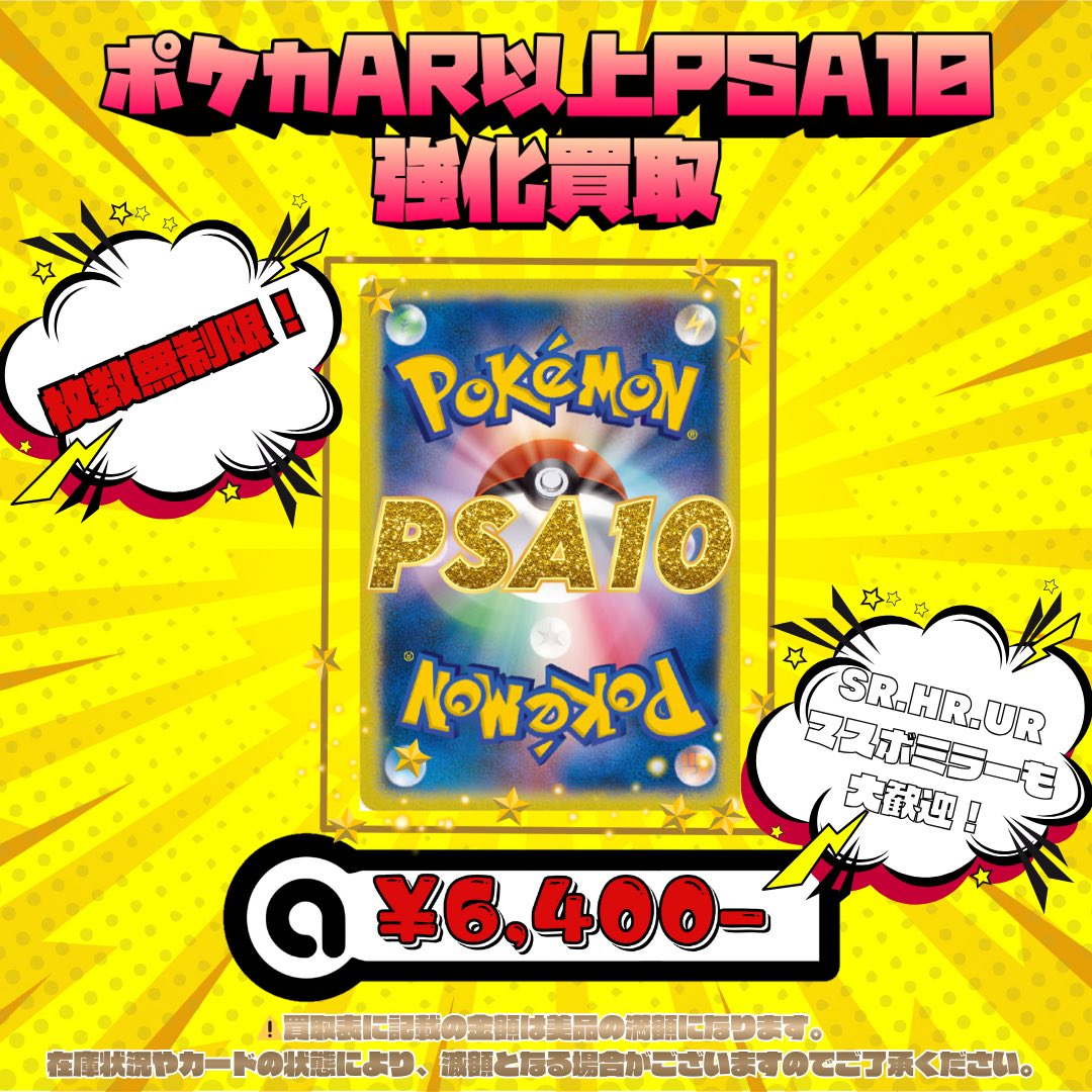 トレカアルファ池袋店 (@cardshop_alpha) on X