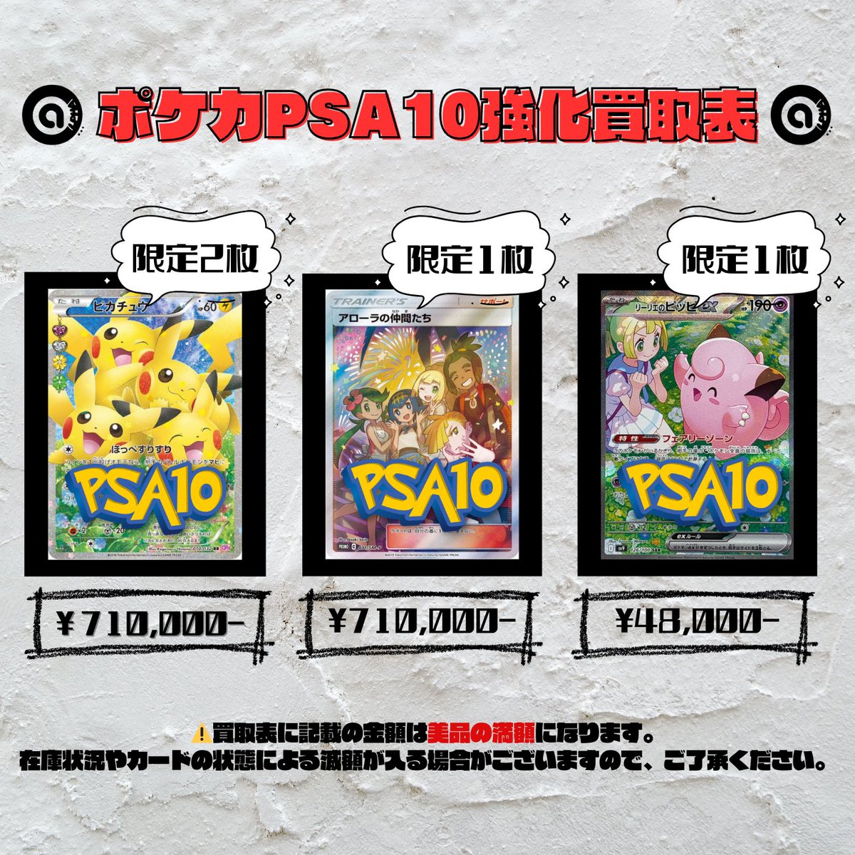 トレカアルファ池袋店 (@cardshop_alpha) on X