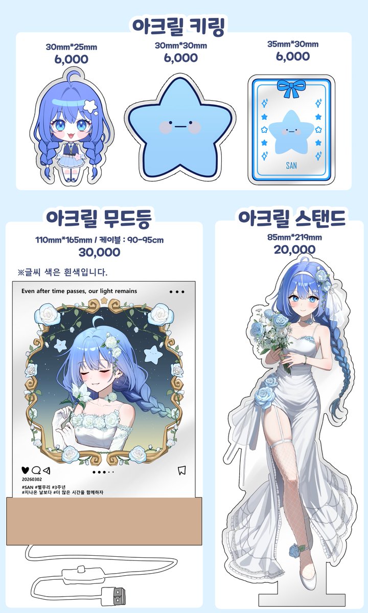 SAN🌟💙 tweet media