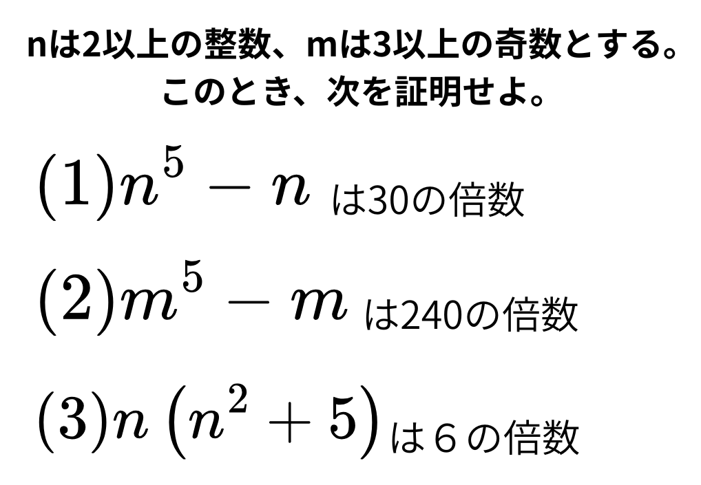 熊本大学の過去問？！