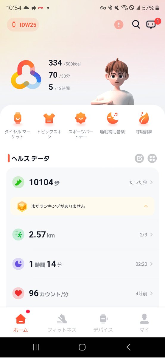 dieta_6755's tweet photo. 今日はピラティス、ラジオ体操、水1リットル
あと10000歩達成！ https://t.co/xZgIM5tymt
