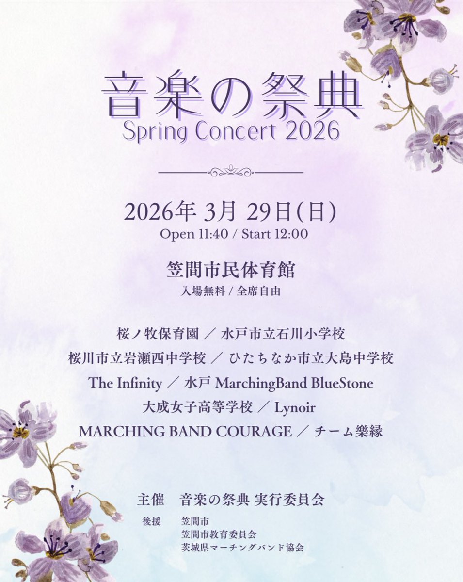 COURAGE＠見学随時受付中🔥 tweet media