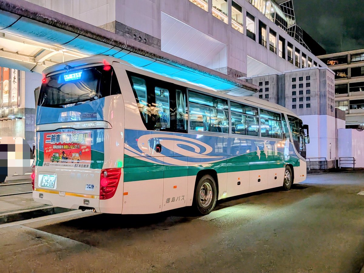 徳島バス #北島営業所 #夜のバス徳島バス(北島営業所)H-2506 セレガ
