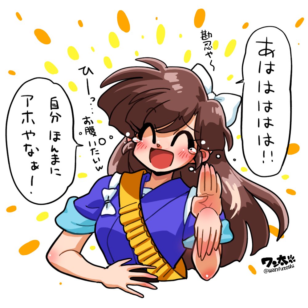 Post by ワン太🐾 on X: アホ