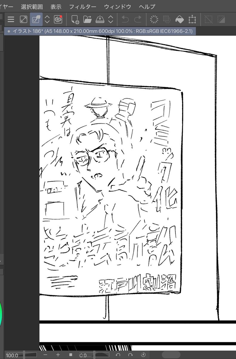 隠れちゃったところ