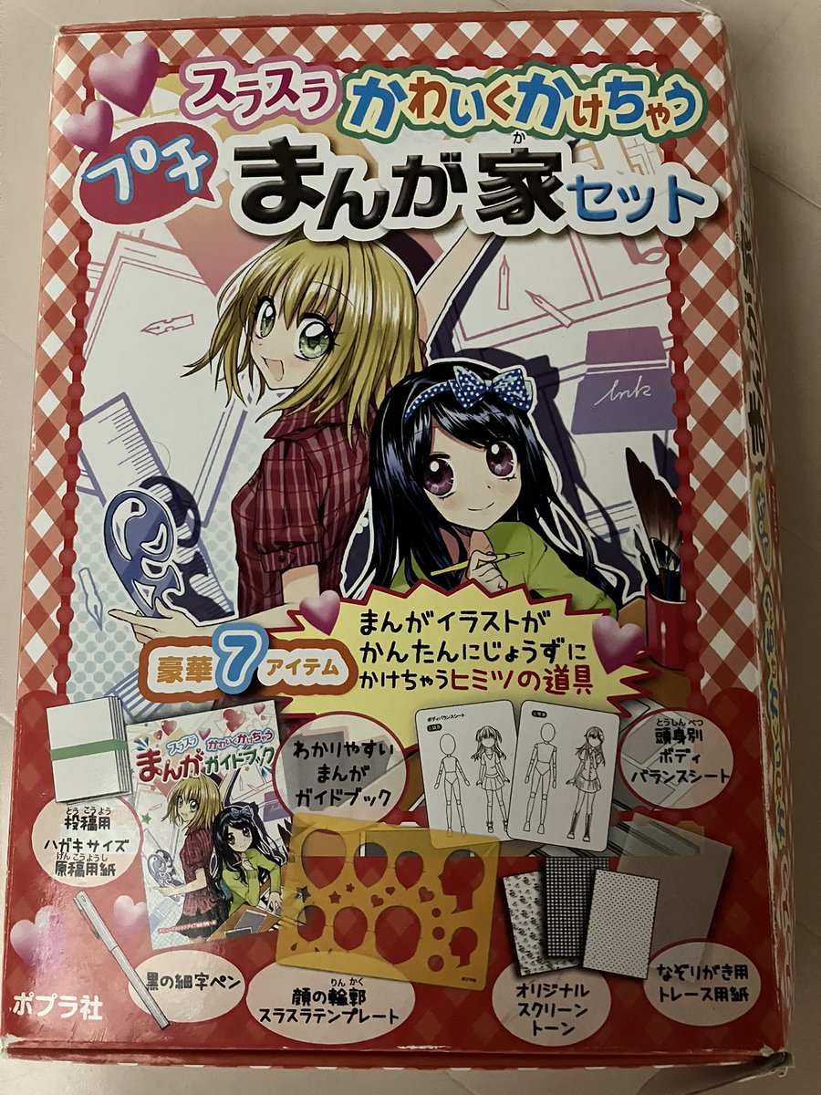 一度も開けたことないけどこれでイラスト上手くなったりしますか