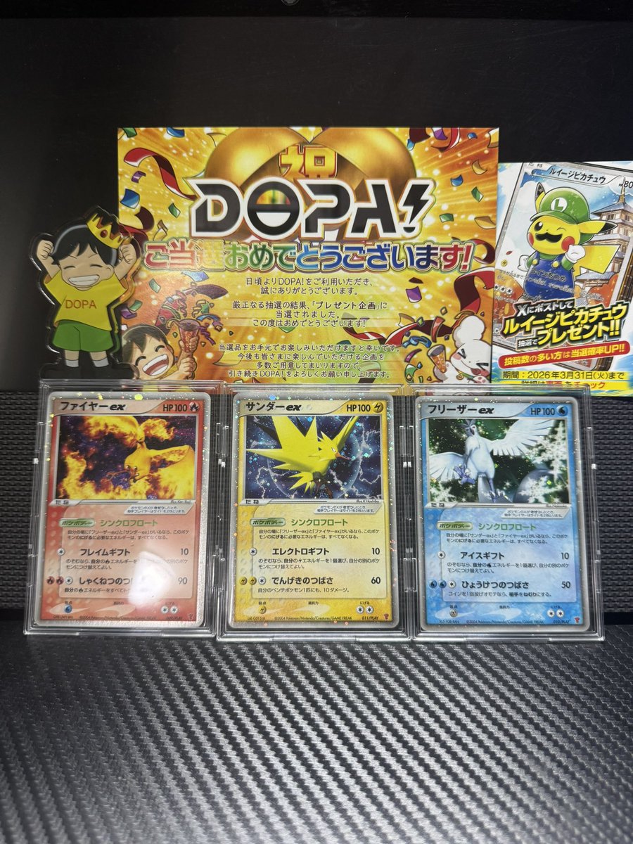 抽選で当たった三鳥届きました！ めちゃくちゃカッコいい！ #DOPA