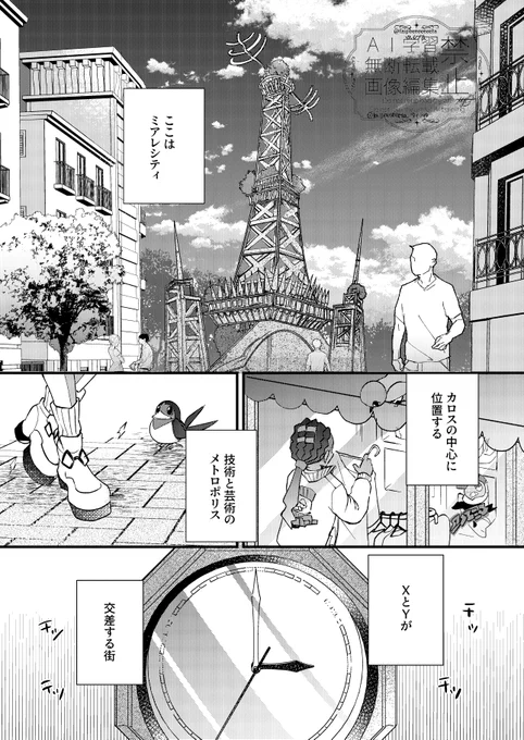 春コミで次のイベントのピュデウ本の予告本出そうと思ってたのですがスケジュール的に無理ってことがわかりました・・次回までに頑張ります 