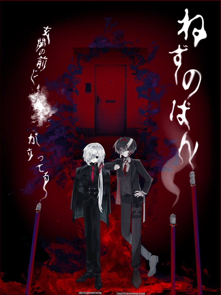 V8aRy's tweet photo. ◆CoC「ねずのばん」
作　千晶様

-プルガトリウムの夜 継続

◆KPC　姫柊 幽歌　/　てとら様
◆PC　憂々院 輪廻　/　Ro0M

シナリオクリア https://t.co/vdAnWVK6yc