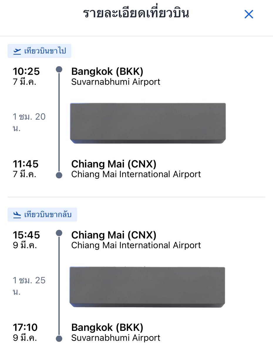 กดจองปุ๊บปั๊บ ยังไม่ได้บอกป๊าเลย โดนด่าแน่ๆ😂