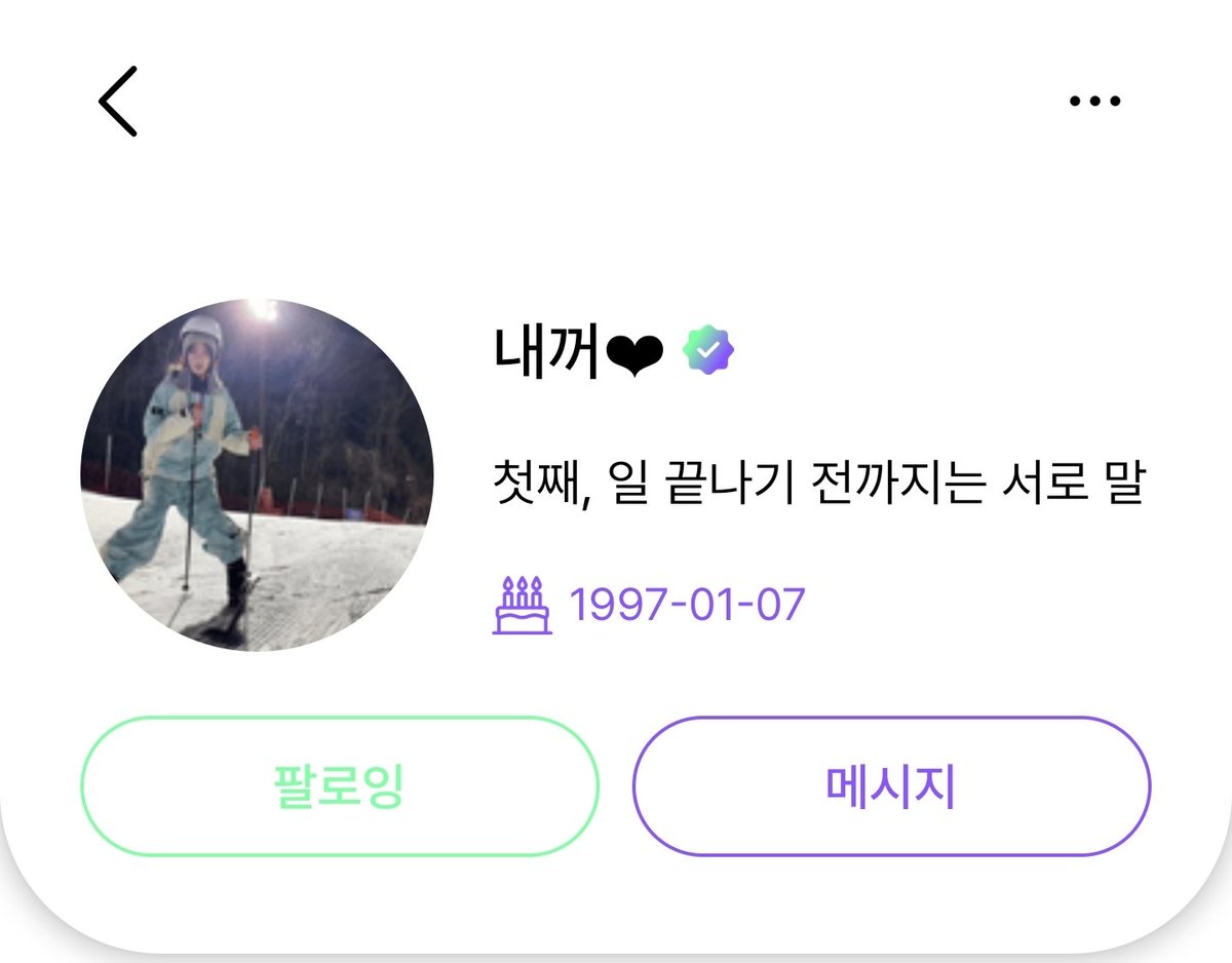 오늘 밤, 세계에서 이 사랑이 사라진다 해도
너무 오열하고 봐서 연애규칙 정하자고 했는데
자기소개 글자 제한수가 너무 짧네ㅠㅠ