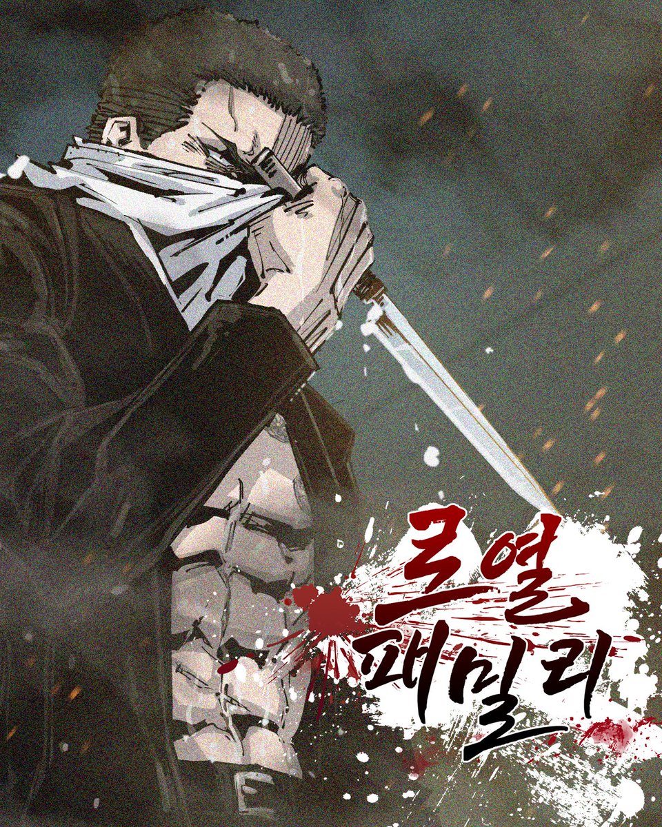 OK_Handol's tweet photo. 로열패밀리 10화가 오픈되고, 16화가 업데이트 되었습니다.
https://t.co/NXBdYlxgcC https://t.co/UDrLOKUgaf