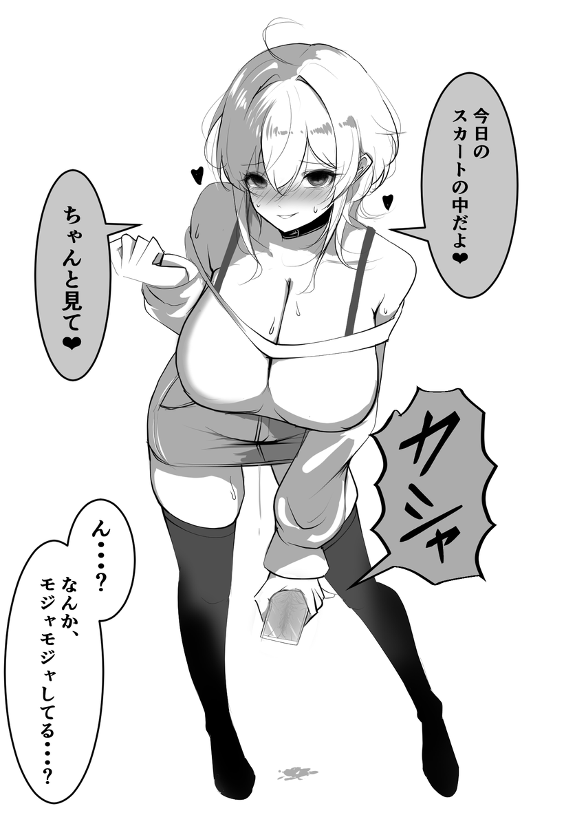 自分のスカートの中を撮って見せるボーイッシュちゃん 