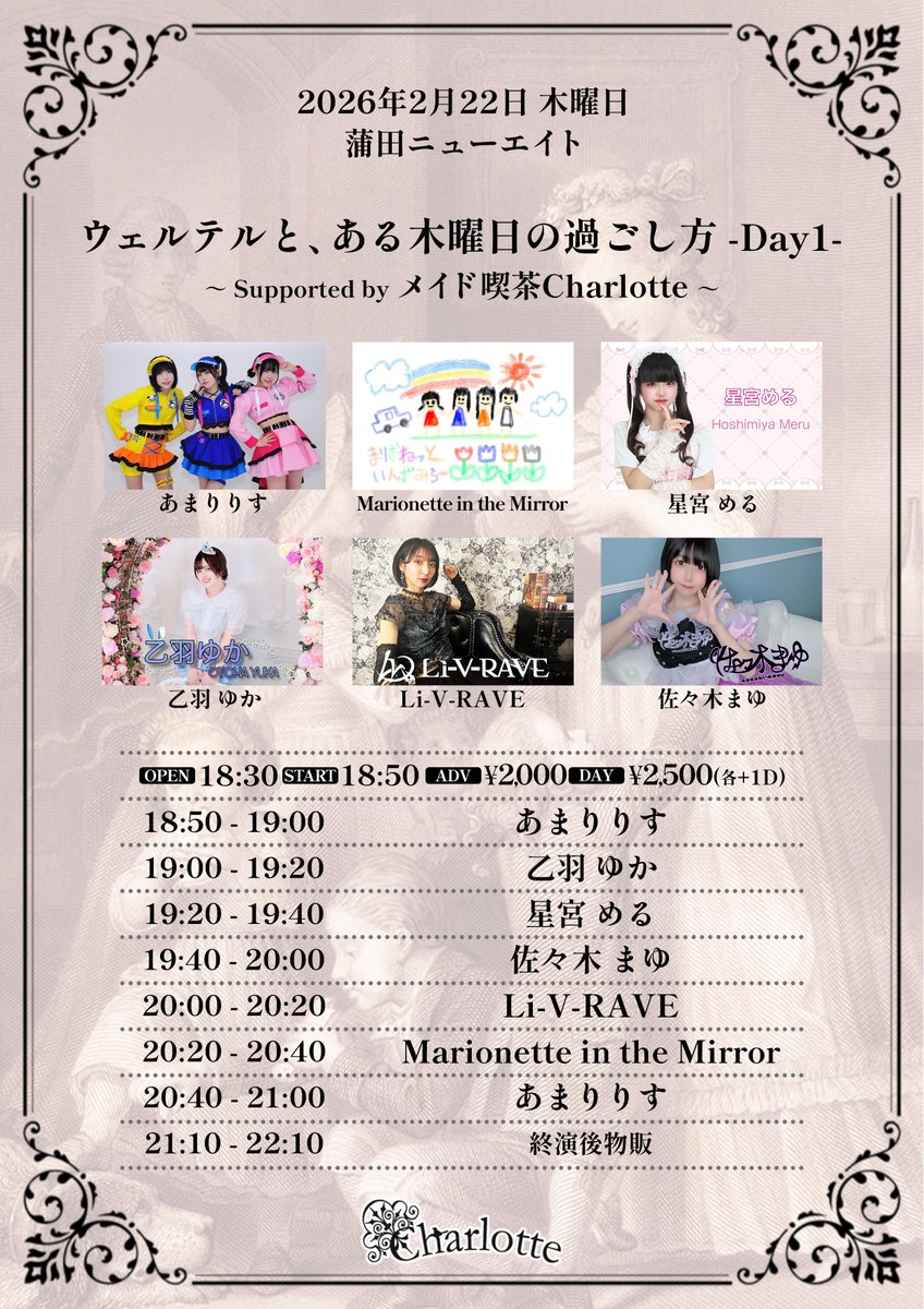 あまりりす🐿2026.5.25(月)7周年ワンマン@日暮里ネコシアター tweet media