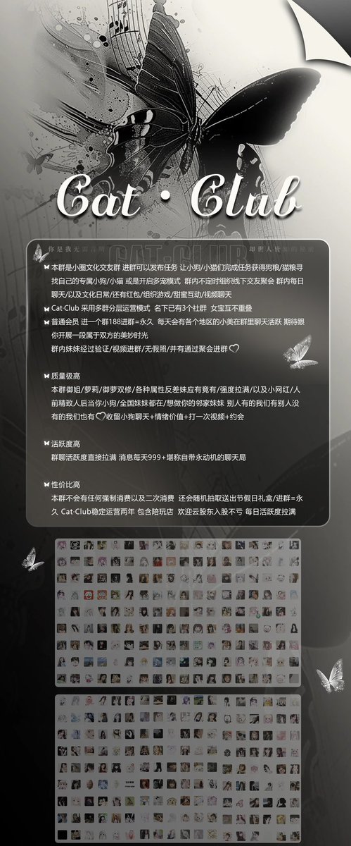 catclub520's tweet photo. 本群是“全国sm任务交友群”

群内每日聊天以及文化日常 还有红包组织游戏 甜蜜互动视频聊天

catclub欢迎你 男生有🚪 女生需视频验证 https://t.co/t1sltZzmPm
