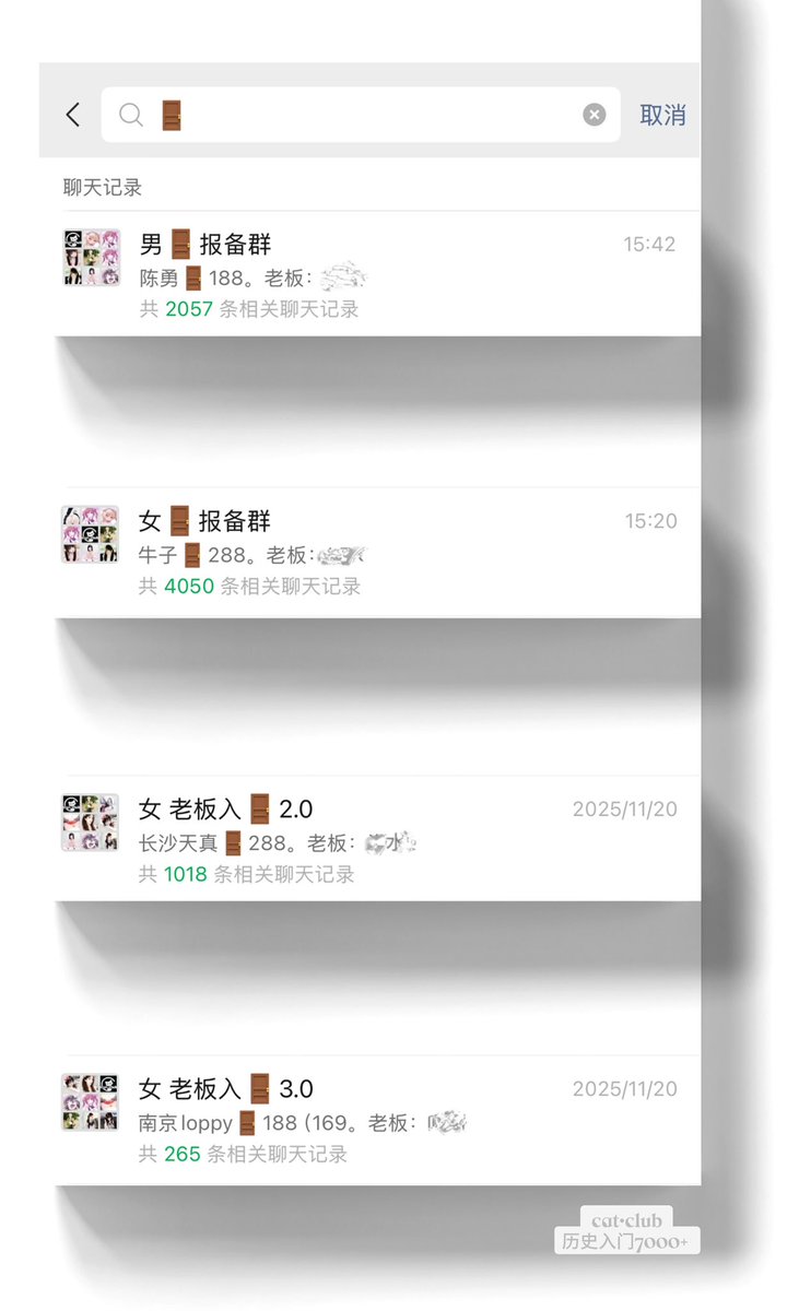 catclub520's tweet photo. 本群是“全国sm任务交友群”

群内每日聊天以及文化日常 还有红包组织游戏 甜蜜互动视频聊天

catclub欢迎你 男生有🚪 女生需视频验证 https://t.co/t1sltZzmPm