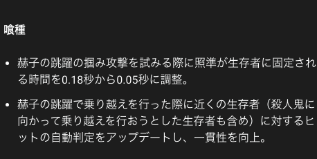 dbd_kamigame's tweet photo. 【喰種(金木)が弱体化！】

9.5.0PTBにて、キラー「喰種」に弱体化が入るようです

掴み攻撃時のロックオン時間が減るということで、使うのが少し難しくなるかも？🤔

▼9.5.0PTBアップデート内容まとめ 
https://t.co/bU1SoBqbbv
 #DbD