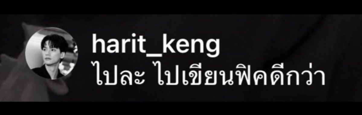 ไรเต้อคนนี้เมื่อไหร่จะว่างมาเขียนฟิคต่อคะ