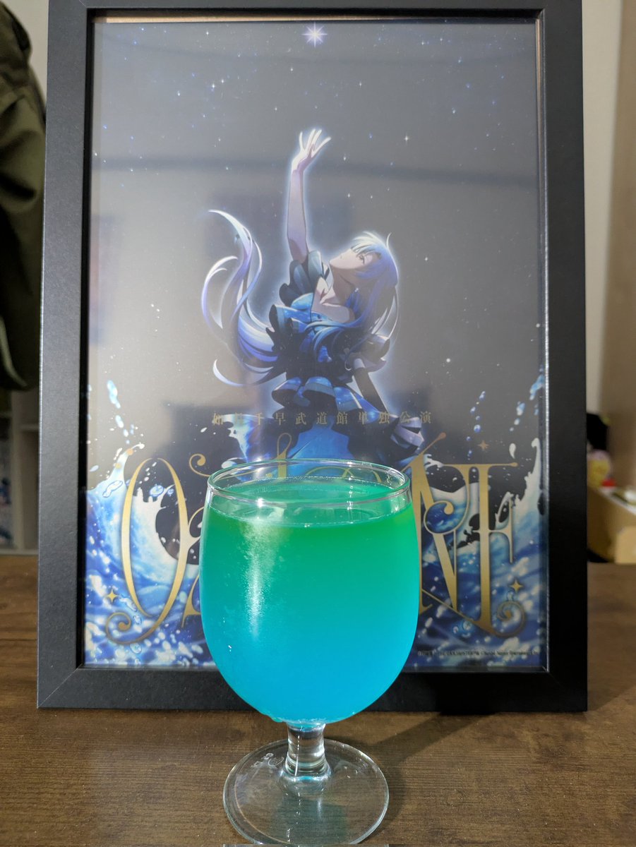 夢がいつかまた叶うまで】 ブルーダイキリをベースに、キールを合わせ