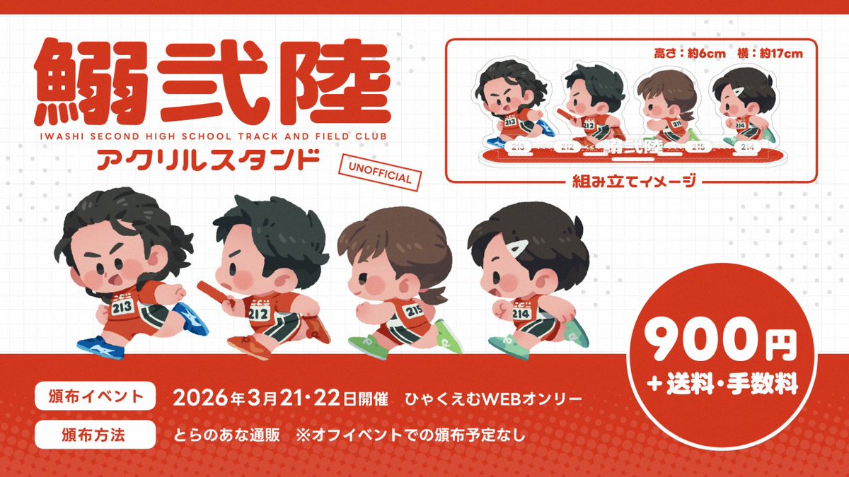 3/21,22開催💯Ⓜwebオンリーで映画軸鰯i弐i陸アクスタ頒布予定です！

通販限定なのでアンケートを参考に増刷なしの一発勝負で頒布します。ご入用の方はアンケートのご協力どうぞよろしくお願いします！🙇‍♀️

▼部数アンケートフォーム
forms.gle/Vy56NStSYCM58k…

#100meterの先へ