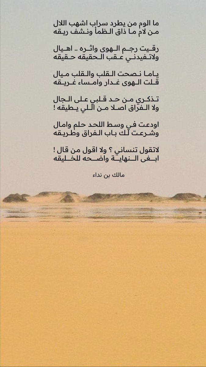 مالك بن نداء tweet media