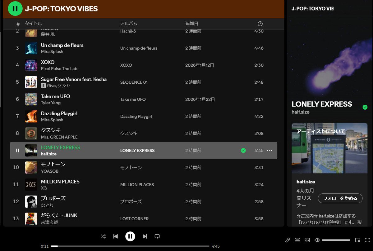 stargazer7611's tweet photo. 私のプロジェクトで作曲を担当している
half.size 「LONELY EXPRESS」が、Spotify
★J-POP:TOKYO VIBES★のプレイリストに入りました✨
写真の9曲目ですが、ミセスさんとYOASOBIさんの間に...💦 夢みたい💤
#LONELY #halfsize #Spotify #TOKYOVIBES https://t.co/L3fCPaBy9E