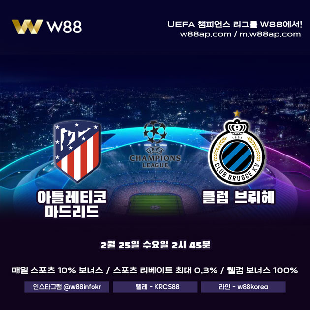 UCL 경기일정 이미지(레버쿠젠 vs 올림피아코스 포함)