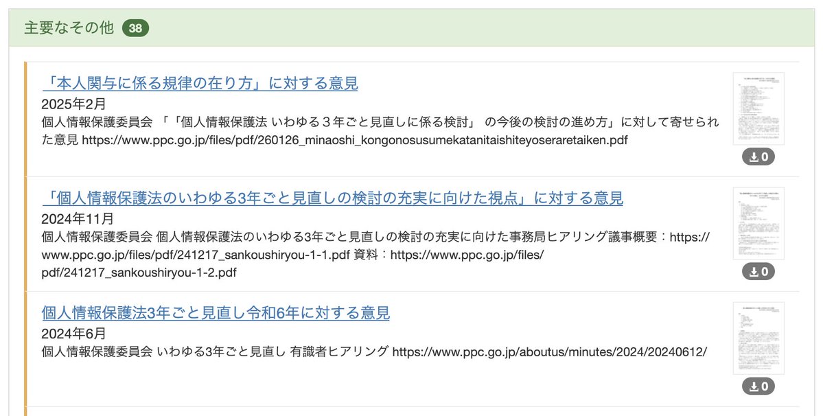 Watanabe様ご確認用ページ！ Mayumi