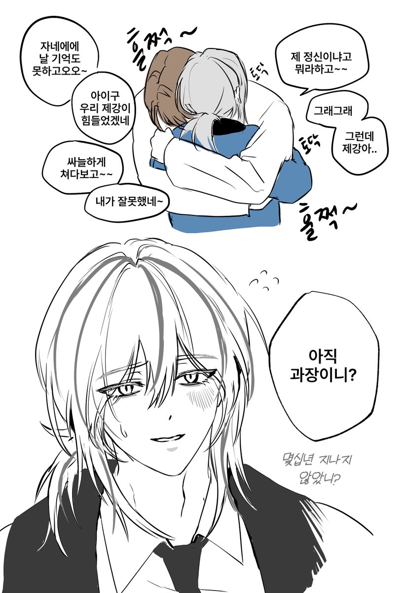 meiltomato's tweet photo. 368화의 연쇄작용으로 기억이 돌아온 제이쓰리 젝젱 https://t.co/oRMA1v50Wr