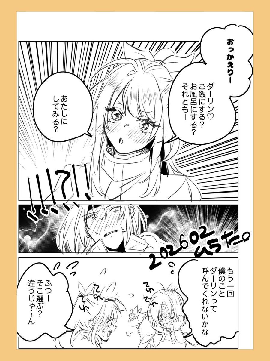 新婚アシュプリが見たい！ってなったんですよー

思ったんと違う！！！