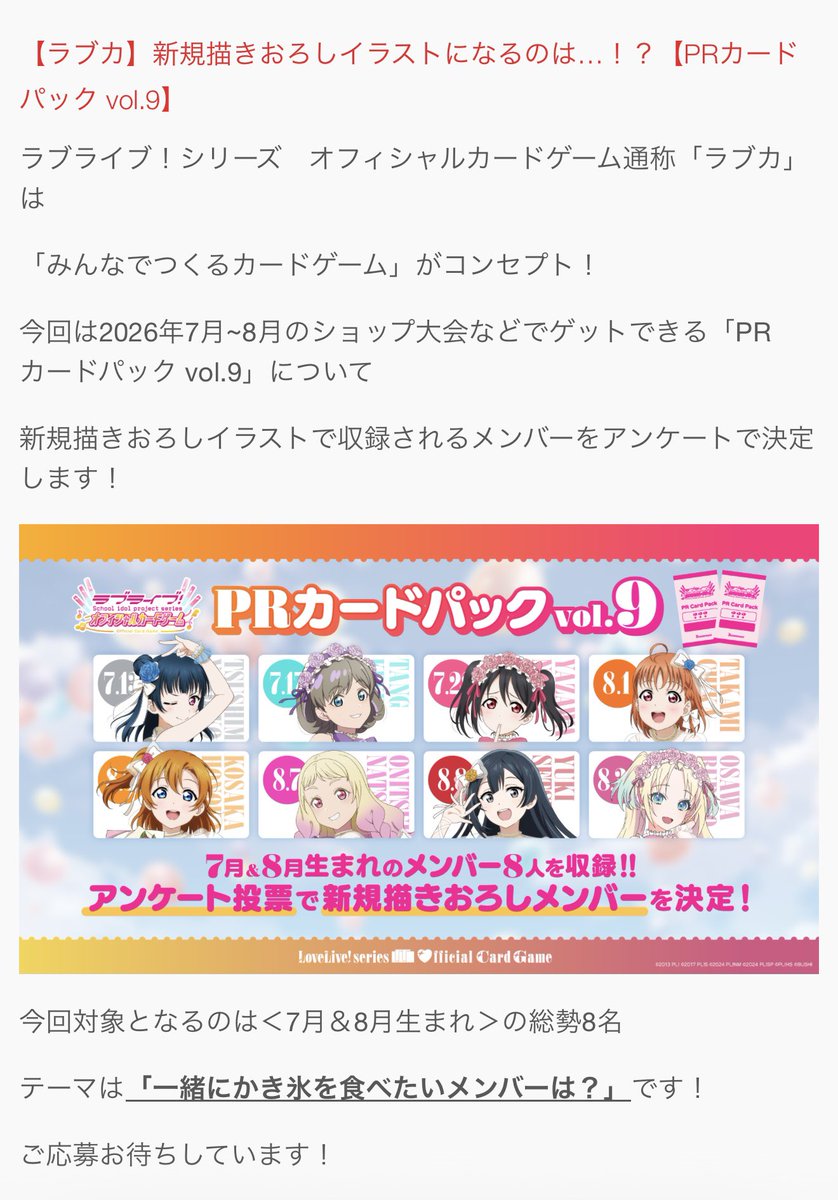 姉者に1票🥤 #Liella #鬼塚夏美