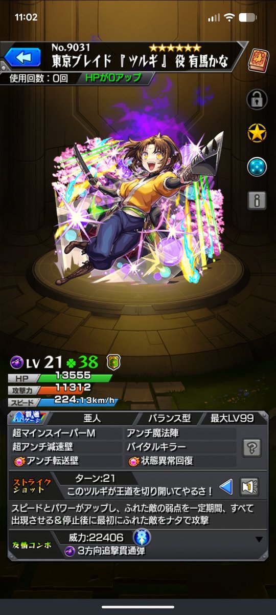 monstaccountFP's tweet photo. コラボ以外のとこも含め今回やること多くないか？ https://t.co/UzAdxvNxPW