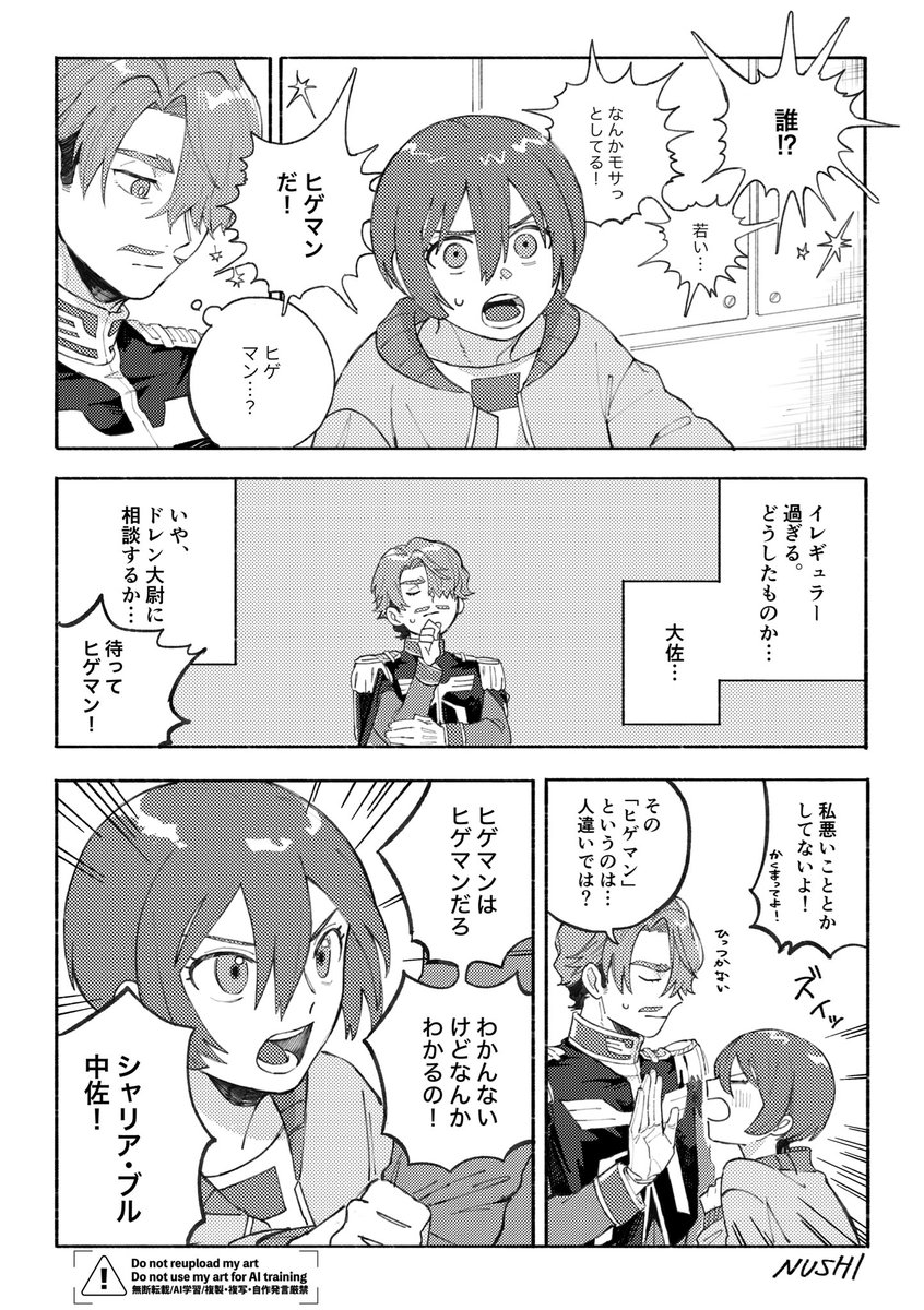 見てみたい組み合わせ[❤️+0079🟩] 