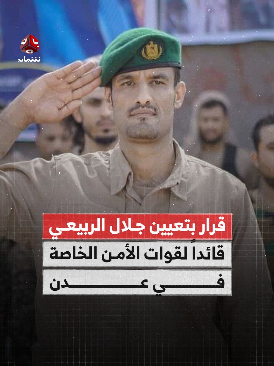 قناة يمن شباب الفضائية tweet media