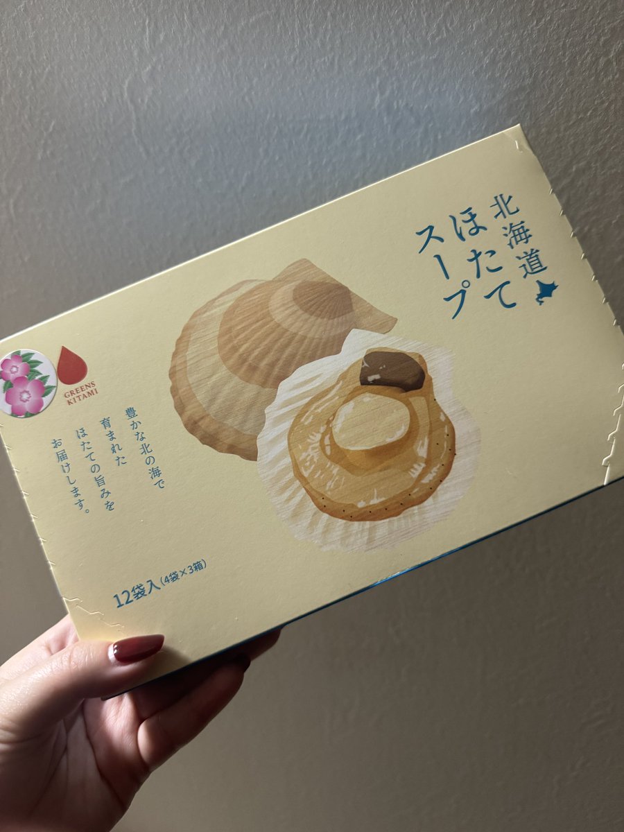 お土産もらった☺️